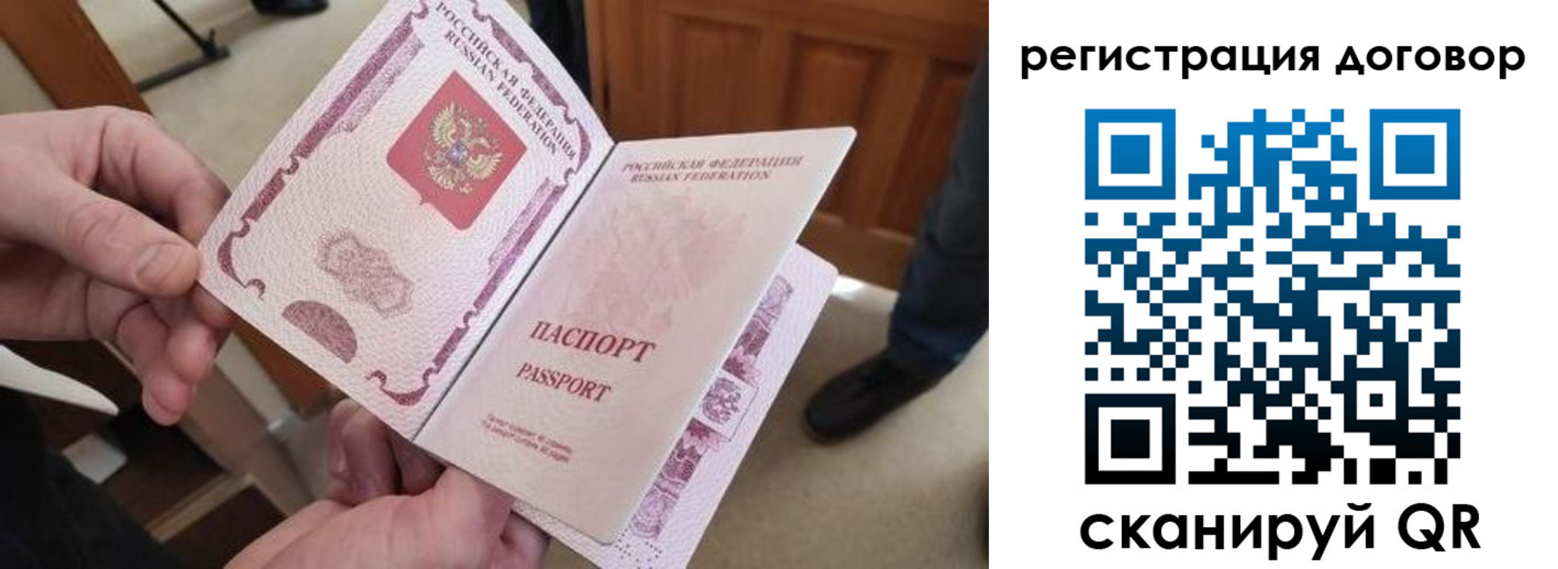 прописка штамп в Дрезне