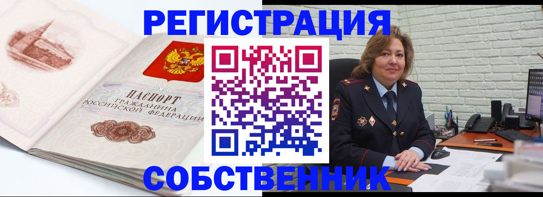 прописка штамп в Дрезне