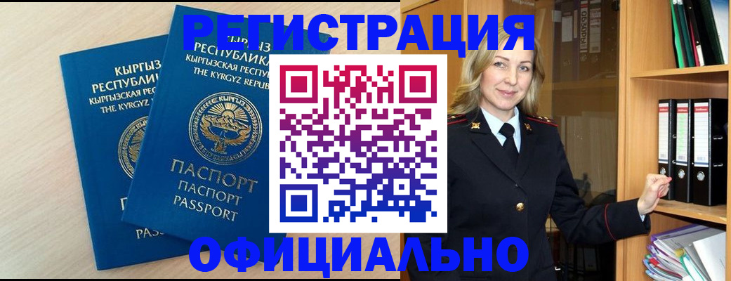 временная регистрация собственник в Дрезне