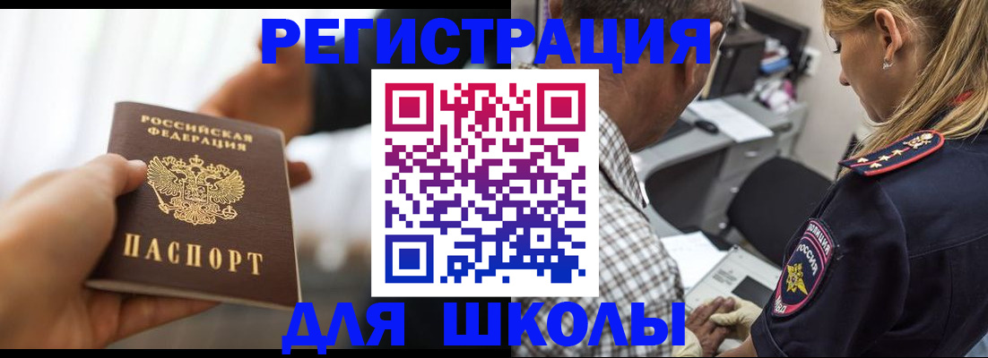 временная регистрация купить в Дрезне