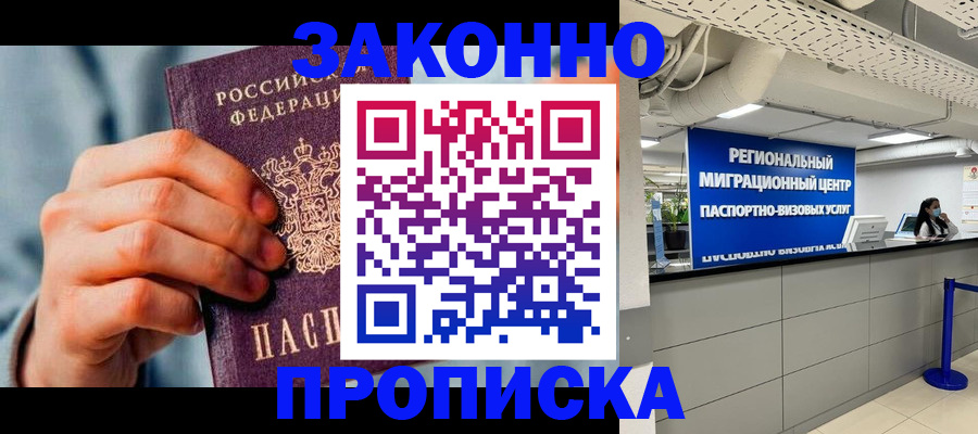 временная регистрация поиск в Дрезне